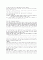 현대인과_정신건강 5페이지