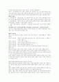 현대인과_정신건강 6페이지