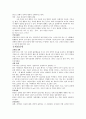 현대인과_정신건강 7페이지