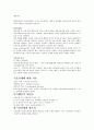 현대인과_정신건강 10페이지