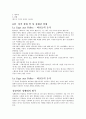 현대인과_정신건강 19페이지