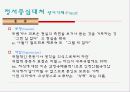 스트레스 대처.PPT자료 4페이지
