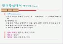 스트레스 대처.PPT자료 8페이지