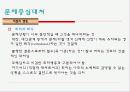 스트레스 대처.PPT자료 13페이지