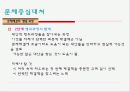 스트레스 대처.PPT자료 15페이지