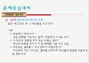 스트레스 대처.PPT자료 16페이지
