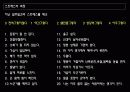 2_스트레스의_본질 5페이지