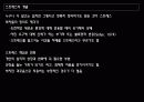 2_스트레스의_본질 6페이지