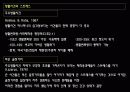 2_스트레스의_본질 8페이지