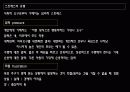 2_스트레스의_본질 9페이지