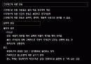 2_스트레스의_본질 13페이지