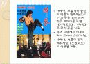 성룡(成龍), 그는 누구인가?.ppt 7페이지