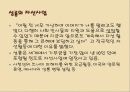 성룡(成龍), 그는 누구인가?.ppt 13페이지