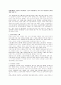 현대사회에서 고령화가 가속화되면서 노인이 직면하게 되는 여러가지 사회 심리적 문제에 대해 기술 1페이지