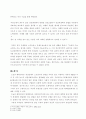 [독후감] 『죽음의 수용소에서』 _ 빅터 프랭클 (Viktor Emil Frankl) 저 2페이지
