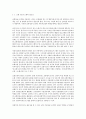교통 지리정보시스템(Geographic Information System)의 활성화, GIS, 교통 지리정보 시스템이란, 응용분야, 필요성, 활용 2페이지