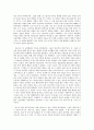[철학과 윤리의 이해] 죽음의 밥상 4페이지