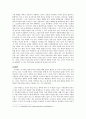 [철학과 윤리의 이해] 죽음의 밥상 5페이지