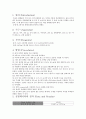 [일반화학 및 실험] 카페인의 추출과 분리 2페이지