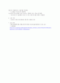 바이오디젤 만들기 2페이지
