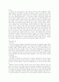 [정신간호학-영화 감상문] 처음 만나는 자유 (Girl, interrupted) - 경계성 인격 장애 2페이지