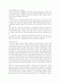 [정신간호학-영화 감상문] 처음 만나는 자유 (Girl, interrupted) - 경계성 인격 장애 4페이지