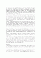 [정신간호학-영화 감상문] 처음 만나는 자유 (Girl, interrupted) - 경계성 인격 장애 5페이지