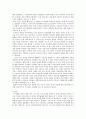 [정신간호학-영화 감상문] 처음 만나는 자유 (Girl, interrupted) - 경계성 인격 장애 6페이지