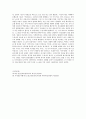 [정신간호학-영화 감상문] 처음 만나는 자유 (Girl, interrupted) - 경계성 인격 장애 7페이지
