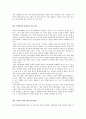 재혼가족 5페이지