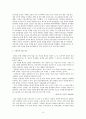 이병철의 리더십과 기업윤리 3페이지