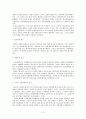 이병철의 리더십과 기업윤리 5페이지