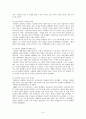 이병철의 리더십과 기업윤리 9페이지