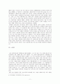 이병철의 리더십과 기업윤리 11페이지
