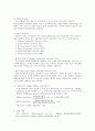 (예비) 바이오 디젤의 촉매 반응 실험 5페이지