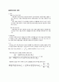 표준산소농도 보정, 표준산소농도, 배출가스 1페이지