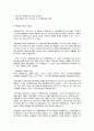 wto에 관한 요약 보고서 8페이지
