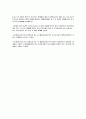 wto에 관한 요약 보고서 12페이지