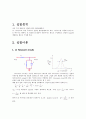 [물리학 실험] (예비) LAB.3 Diode Circuits 2페이지