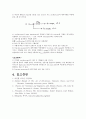 [물리학 실험] (예비) LAB.3 Diode Circuits 14페이지