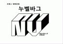 누벨바그발표 1페이지