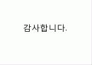 누벨바그발표 10페이지