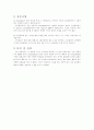 [물리실험] 소리굽쇠의 진동수 측정 - Melde 장치 2페이지