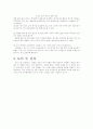 [물리실험] 표면장력 측정 - Jolly 용수철 저울 3페이지