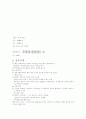 R-L, R-C, R-L-C 회로 분석 2페이지