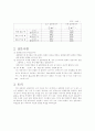 탄환의 속도 측정 - 탄동진자 2페이지