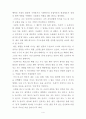 나의대학생활과 직업관 5페이지