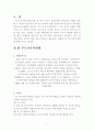 편부모가족법 3페이지