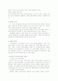 편부모가족법 4페이지