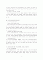편부모가족법 5페이지